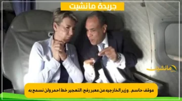 موقف حاسم.. وزير الخارجية من معبر رفح: التهجير خط أحمر ولن نسمح به